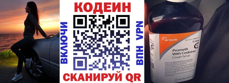 Codein Purple Drank  Пыталово 