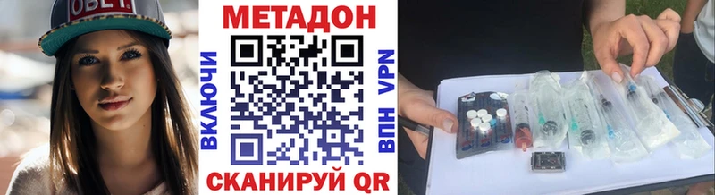МЕТАДОН кристалл  наркошоп  Пыталово 